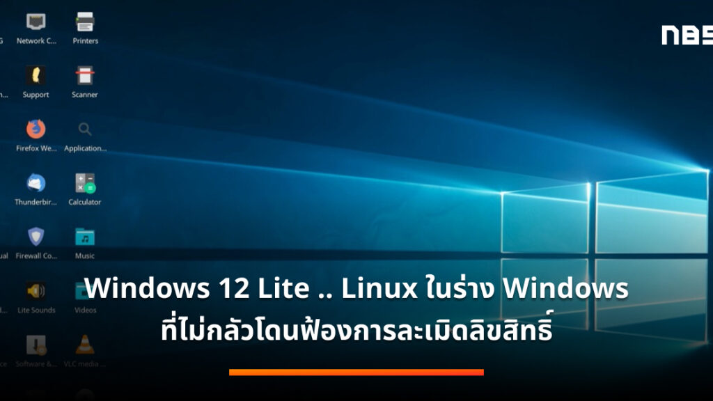 windows 12 lite linux download