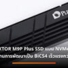 plextor ssd nvme m9p plus f