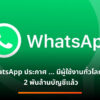 whatsapp 2billion