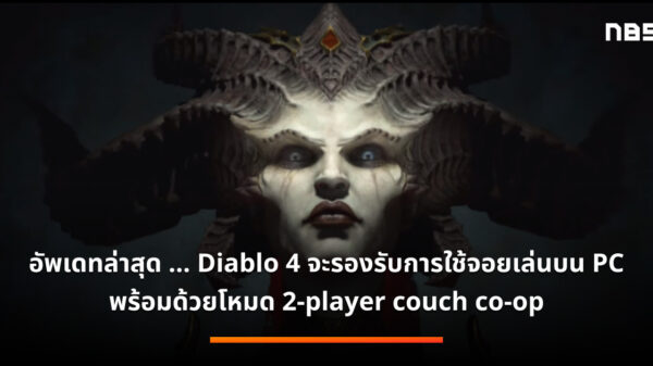 70934 255 diablo iv will support controllers on pc has 2 player couch co op
