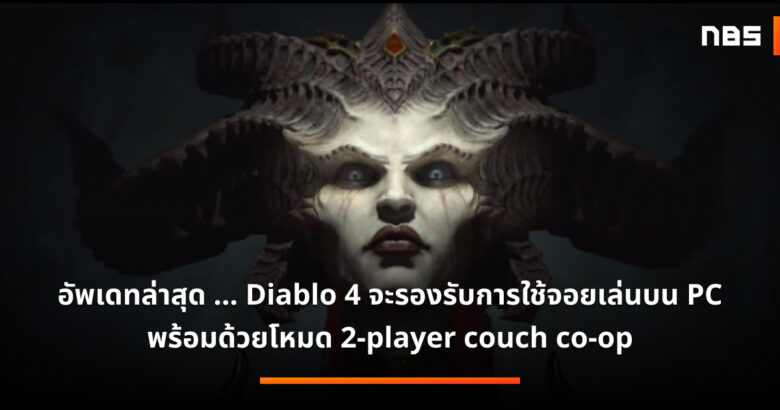 will there be controller support for diablo 4 pc