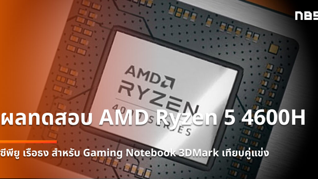 Amd ryzen master не поддерживает процессор 4600h