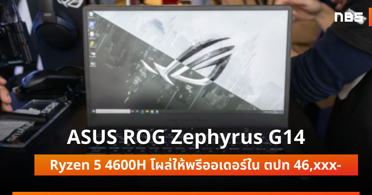 Zephyrus G14