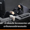 Gaming bed accessories cov