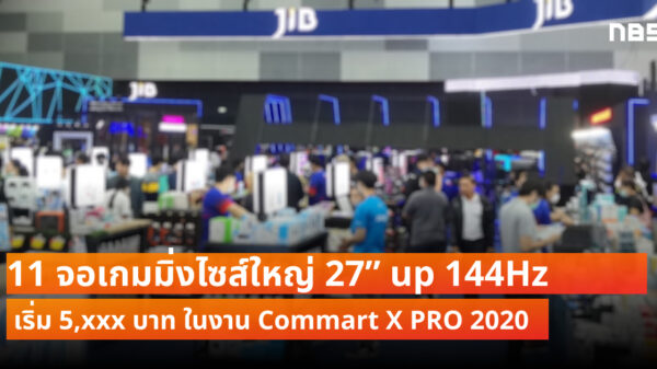 Gaming monitor commart 2020 cov