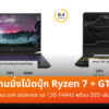 Gaming notebook Ryzen7 GTX1660Ti cov