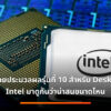Intel 9th Gen Core 2 e1539955555739