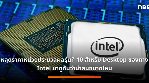 Intel 9th Gen Core 2 e1539955555739