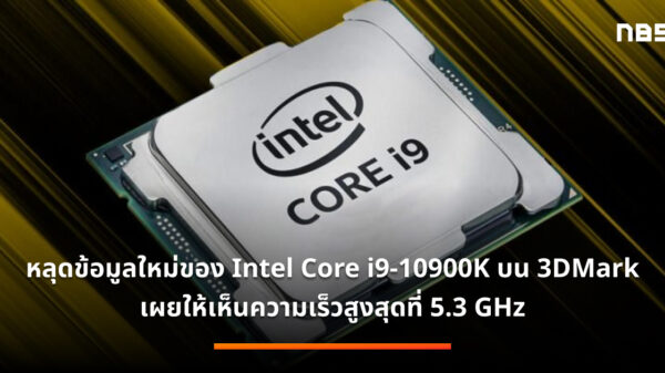 Intel Core i9 10900K61