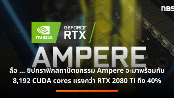 NVIDIA Ampere GPU Feature 2 1030x579