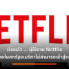 Netflix Logo RGB85