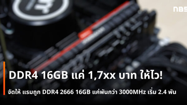 RAM DDR4 2666 low price cov 1