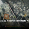 Redmi Note 7 Pro blast image 1 watermark crop