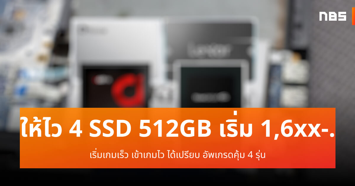 SSD 512GB Mar 2020 cov 1