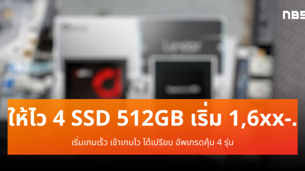 SSD 512GB Mar 2020 cov