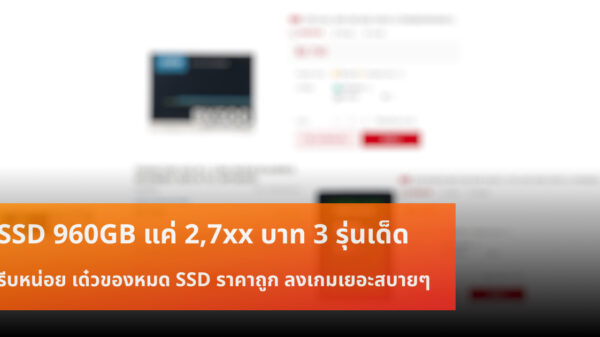 SSD 960GB mar 2020 cov