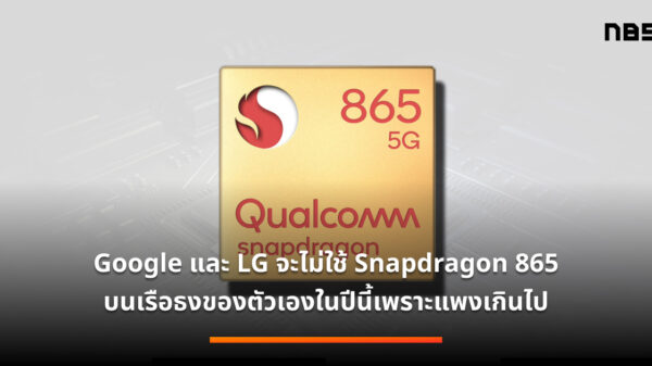 Snapdragon 865 4