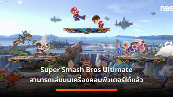 Super Smash Bros. Ultimate Fighter Pass 2