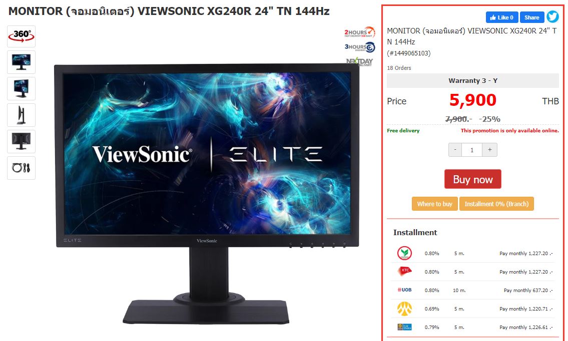 จอ 144hz