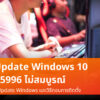 Windows Update KB4535996 cov 1