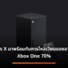 Xbox Series X 740x416