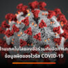 coronavirus microsoft google 1