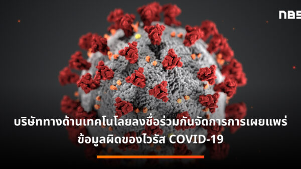 coronavirus microsoft google 1
