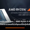 csm AMD Ryzen Mobile Tech Day General Session Ryzen Mobile Overview 01 1362029713