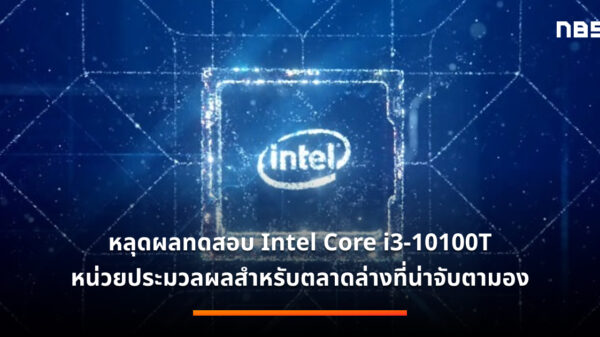 intel chip 7