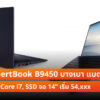 ASUS ExpertBook B9450 cov