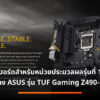 ASUS TUF Gaming Z490 PLUS WiFi LGA 1200 Motherboard Intel 10th Gen Desktop CPU 1