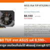 ASUS VGA TUF RTX2060 O6G cov