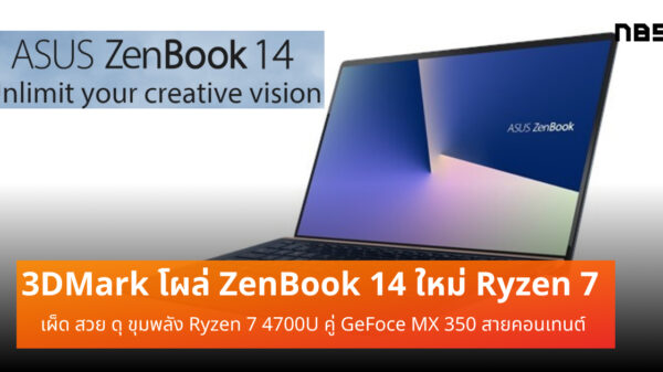 ASUS ZenBook 14 cov