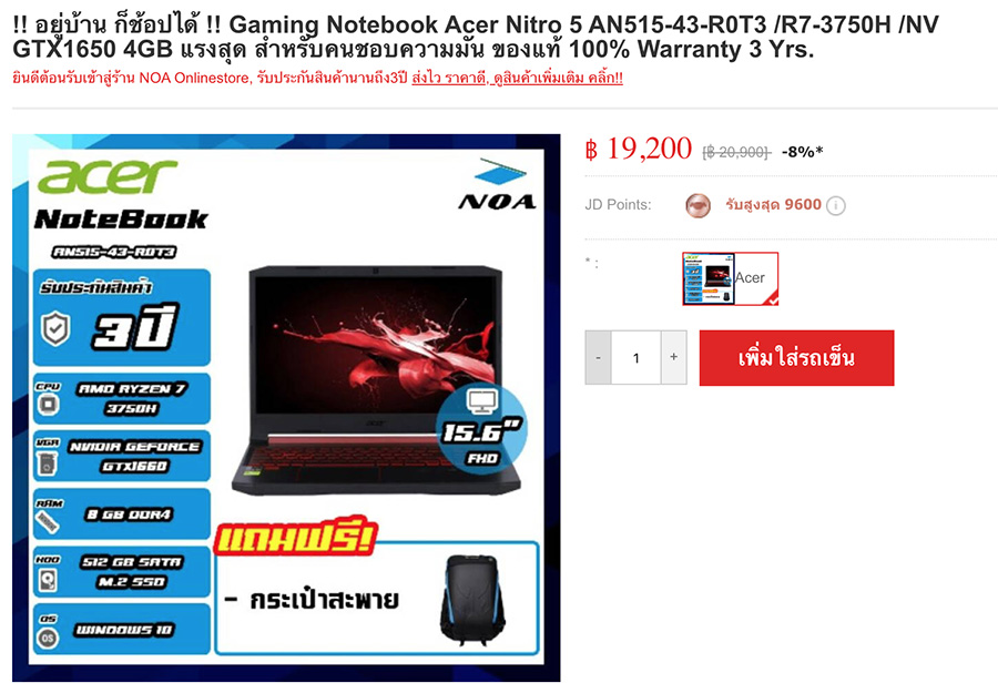 Acer Nitro 5 AN515 43 R0T3 R7 3750H NV GTX1650 4GB jd