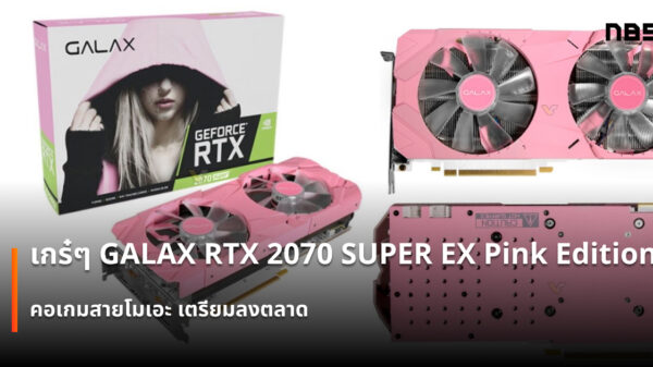 GALAX RTX 2070 SUPER Pink Edition cov2