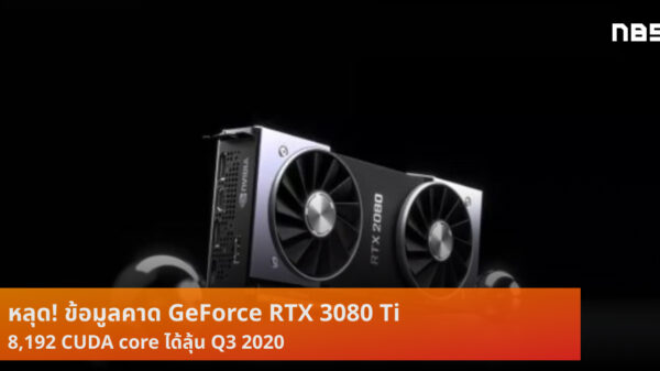 GeForce RTX 3080 cov