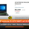HP PAVILION Gaming 15 DK0152TX cov