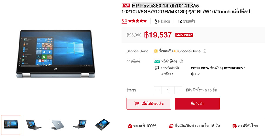 HP Pav x360 14 dh1014TX