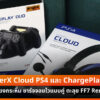 HyperX Cloud ChargePlay cov