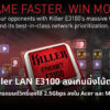 Killer E3100 cov