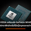 NVIDIA GeForce MX400