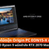 Origin PC EON15 X cov