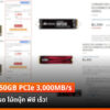 SSD PCIe 250GB 3000MBps 1900B cov2