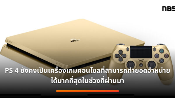 gold ps4