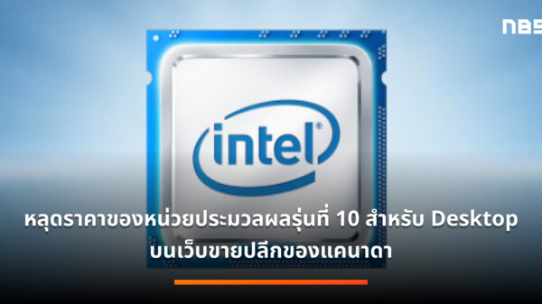 intel gen 10 price leaked