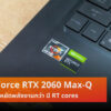 nVIDIA GeForce RTX 2060 Max Q cov