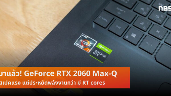 nVIDIA GeForce RTX 2060 Max Q cov