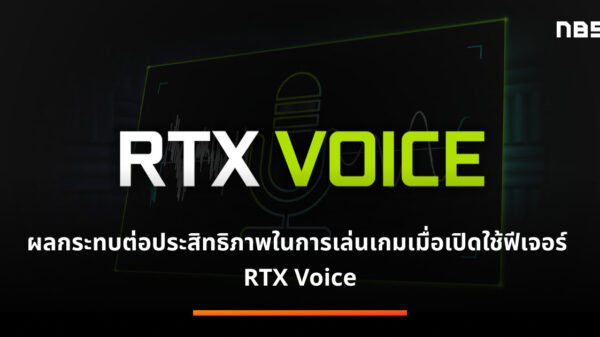 nvidia rtx voice featured image