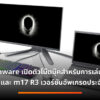20200513 Alienware m17 R3 teaser