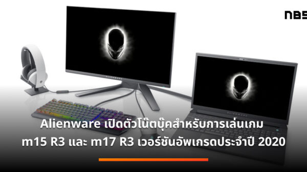 20200513 Alienware m17 R3 teaser
